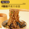 野马寨荞麦面拌面0零脂肪100%泡面 方便面60g*40袋+葱油料包20g*40袋 /粮油调味 /方便食品 /方便面 商品缩略图1