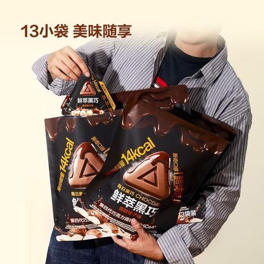 【悦惠精选】每日黑巧鲜萃黑巧香醇榛子味195g 商品图4