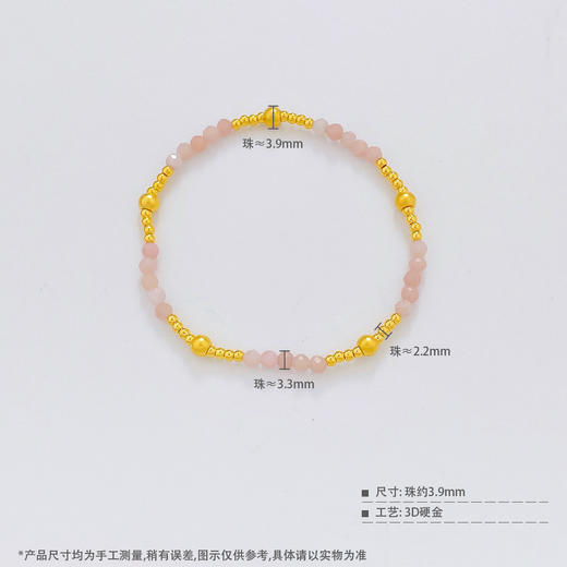 【限时克减150元】足金 #清新 3D硬金空心转运金珠芙蓉石刻面圆珠间款手串Diy叠戴弹力绳手串(小金珠约2-2.4mm)(AK3DSC00044)预售产品下单后不退款不退货不换货不补差价 商品图2