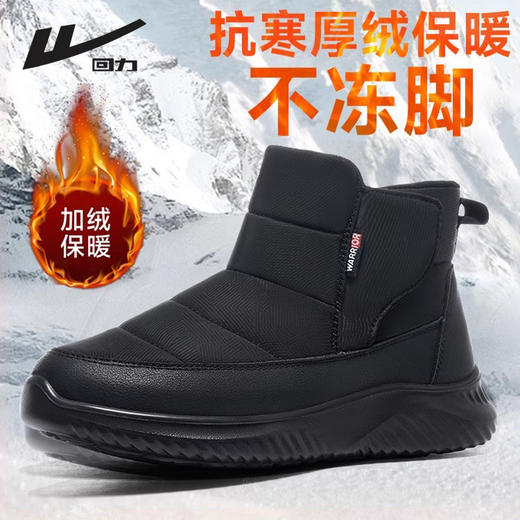 回力女鞋保暖棉鞋妈妈鞋冬季新款加绒靴子女款软底防寒保暖雪地靴 商品图0