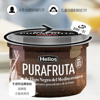 喜璐（Helios）西班牙进口无花果酱250g全部来源水果果酱0防腐剂0蔗糖面包涂抹 /粮油调味 /调味品 /西式酱料 商品图2