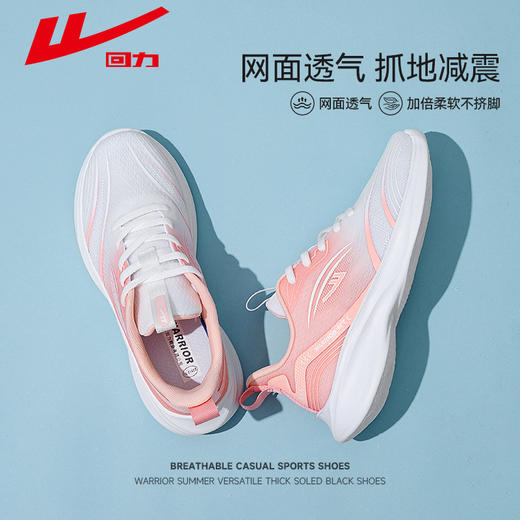 回力运动鞋女款春季新款休闲鞋子透气跑步鞋轻便缓震潮流女鞋减震 商品图4