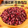 赤川花芸豆 2斤（饭豆 东北 五谷 杂粮 真空装 大米伴侣 粥米搭档) /粮油调味 /杂粮 /杂豆类 商品缩略图1