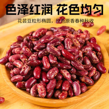 赤川花芸豆 2斤（饭豆 东北 五谷 杂粮 真空装 大米伴侣 粥米搭档) /粮油调味 /杂粮 /杂豆类 商品图1
