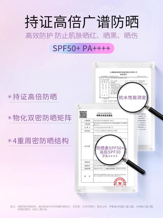 CZ【上新体验 高倍防晒贴妆 敏感肌可用 】ZEESEA滋色清透倍护防晒隔离霜30g（不参与任何满赠和加送礼） 商品图1