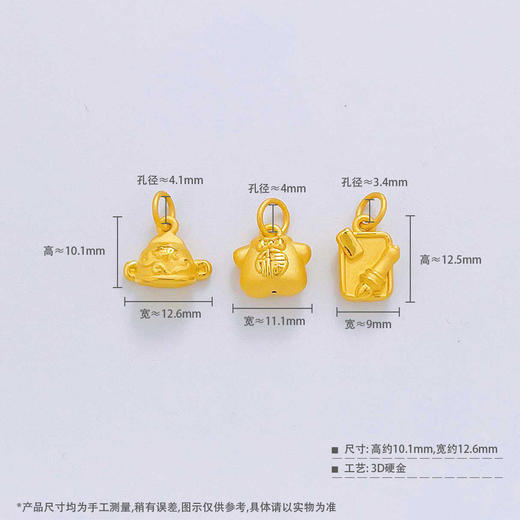 【限时克减150元】足金 （无成色字印）【精品】3D硬金空心金榜题名逢考必过状元手串挂件/3件(AU3DSC00078)（预售产品下单后不退款不退货不换货不补差价 商品图3