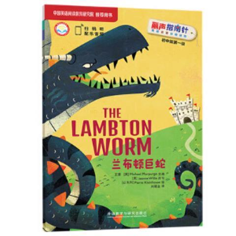 兰布顿巨蛇(丽声指南针英语名著分级读物初中版第一级) 商品图0