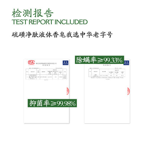 龙虎 七味草本硫磺净肤液体香皂 200ml/瓶 500ml/瓶 净螨清肤，深层清洁，除man抑jun率＞99%；萃取7种植物成分，温和修护，清爽不油腻；调节水油平衡，泡沫绵密丰富 商品图4