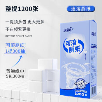 欣蜜儿厕纸悬挂式4层1200张5提家用卫生纸厕所专用纸巾擦手纸可溶解抽纸 /家庭清洁/纸品 /清洁纸品 /抽纸 商品图2