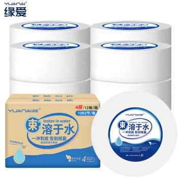 缘爱商用大卷纸4层700克*12卷大盘纸酒店商场厕纸卫生纸加厚 整箱销售 /家庭清洁/纸品 /清洁纸品 /卷纸 商品图6