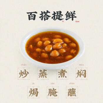 潮汕集锦 普宁老豆酱黄豆酱正宗豆瓣酱炒菜煮鱼砂锅粥调味料蘸料320g/瓶*2 /粮油调味 /调味品 /烹饪酱 商品图3