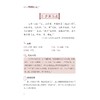 小学古文快乐阅读100篇 商品缩略图4