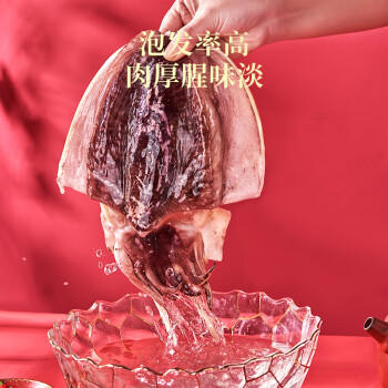 北海印象【北海产地】墨鱼干超大600g淡晒干墨鱼煲汤滋补干货源头直发包邮 /粮油调味 /南北干货 /鱼虾贝藻类干货 商品图0
