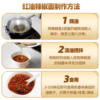 六婆红油辣椒面500g/袋 油泼辣子调料 香辣蘸料 麻辣烫凉拌 /粮油调味 /调味品 /火锅底料/蘸料 商品图2