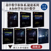 【高中数学新体系秘密系列】概率统计+向量+数列+立体几何+圆锥曲线+导数的秘密 商品缩略图0