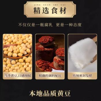 赶水豆腐乳红油味248g*2瓶卤豆腐酱豆腐霉豆腐重庆特产非物质文化遗产 /粮油调味 /调味品 /腐乳 商品图6