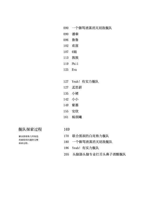蜂窝营地往期纸质版《英雄之旅》申领 商品图2