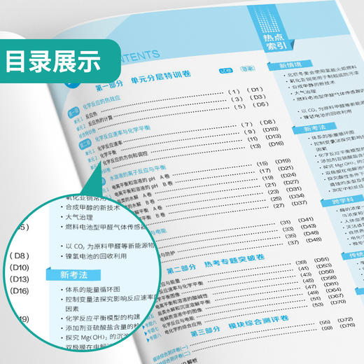 高中化学选择性必修(1) 化学反应原理 人教版 商品图2