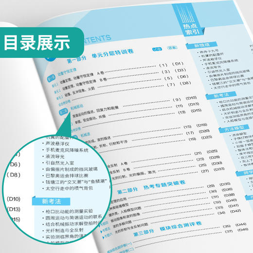 2026高中物理选择性必修(第一册) 人教版 单元双测 商品图2