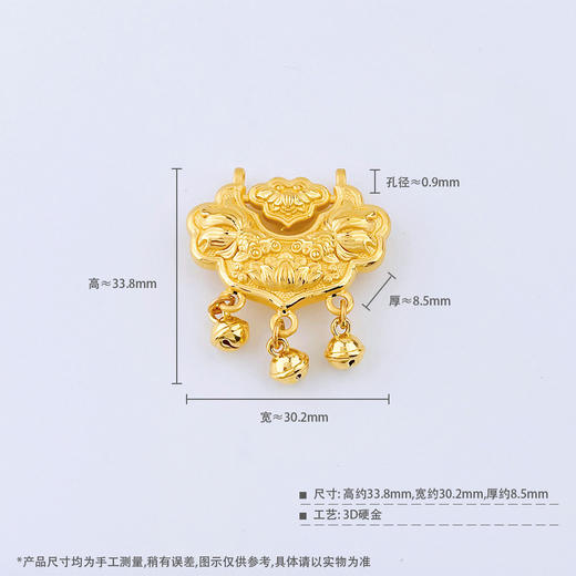 【限时克减150元】足金 3D硬金空心双面连年有余双鱼锦鲤锁包莲花平安如意铃铛锁包吊坠(AR3DDZ00201-1)（预售产品下单后不退款不退货不换货不补差价） 商品图3