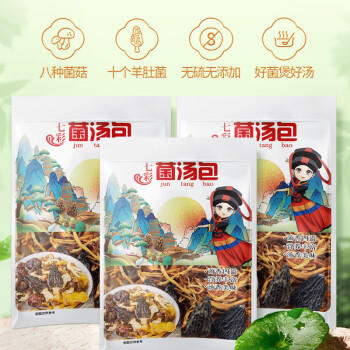 卉芋七彩羊肚菌汤包（85g*3包）单包十颗羊肚菌云南菌菇煲汤材料包 /粮油调味 /南北干货 /组合干货 商品图6
