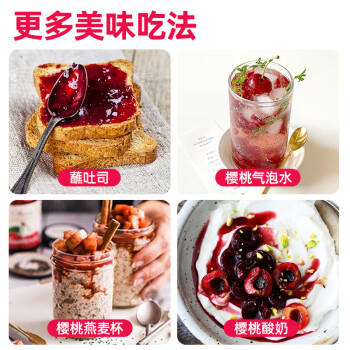 美茵塔尔精选无添加蔗糖零脂肪樱桃果酱200g德国原装进口 /粮油调味 /调味品 /西式酱料 商品图5