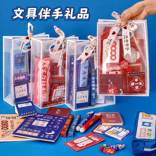 【六一儿童节好物！励志文具套装】礼品套装小学初中生励志奖品盲盒奖励全班伴手礼小礼物。ry 商品图0