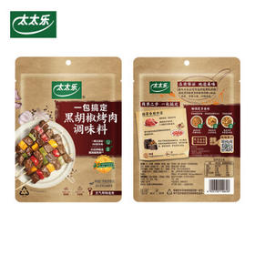 太太乐 黑胡椒烤肉调味料 100g 空气炸锅烤箱食材搭配 /粮油调味 /调味品 /复合调味料