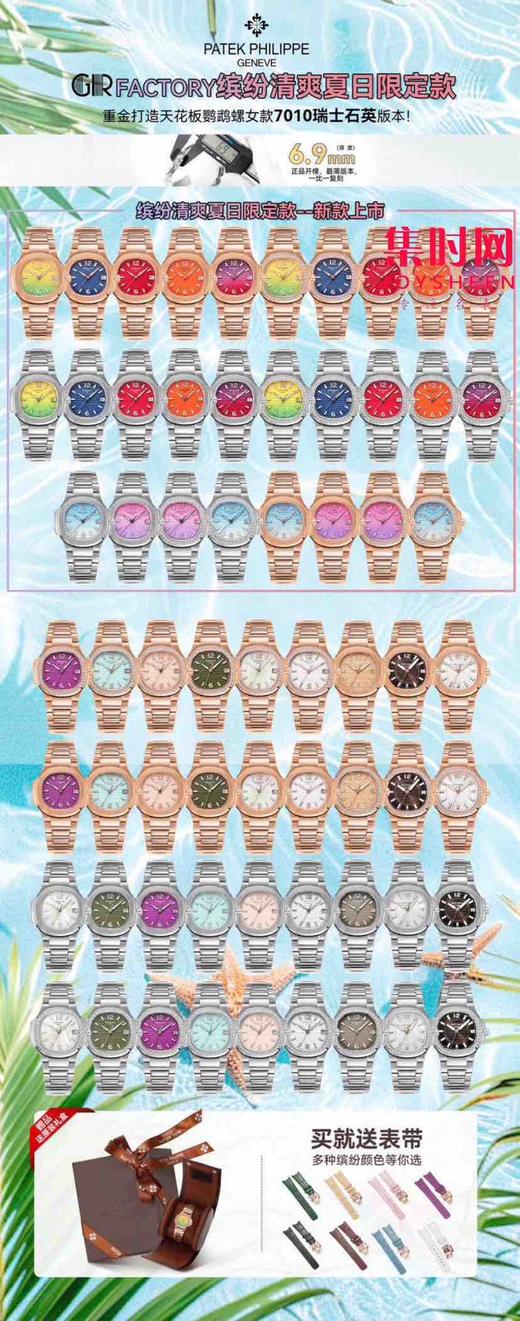 PP百达翡丽 重金打造 GR鹦鹉螺7010系列 女士石英腕表 商品图8