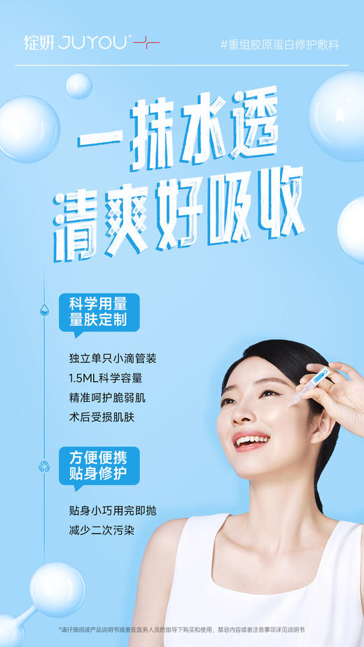 绽妍重组胶原蛋白修护敷料 商品图0