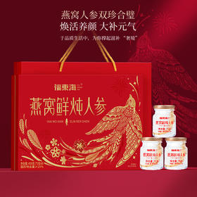 【分仓直发包邮】福东海燕窝鲜炖人参450克/盒