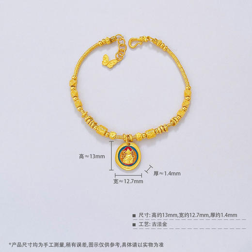 【限时克减128元】足金999 #低温珐琅 古法黄财神吊饰财神驾到转运珠金圈调节手链（内为无弹力棉线）(AEQGFSL00228)（预售产品下单后不退款不退货不换货不补差价） 商品图5