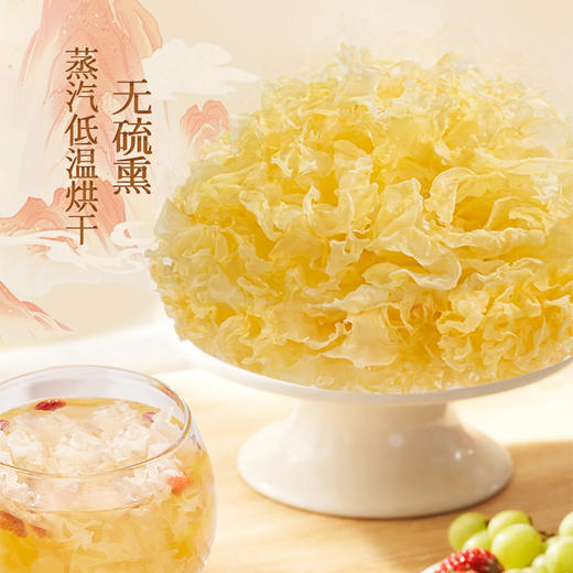 有机银耳软糯多胶古田农家特产干货炒菜糯耳莲子银耳羹煮汤 商品图3