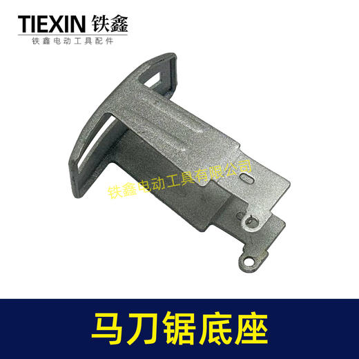 【货号00162】通用大艺德力西南威21V锂电马刀锯底座铁件往复锯底座 商品图4