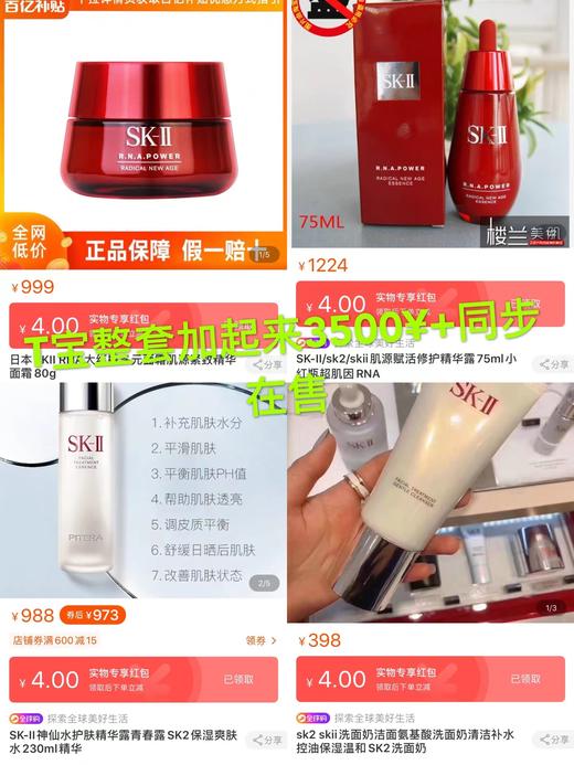 D050628维稳水油平衡紧致正装护肤品四件套礼盒 商品图4