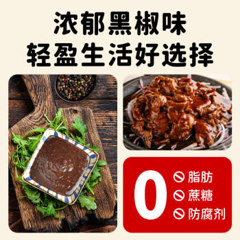 凤球唛 黑胡椒酱472g 黑椒酱0脂黑胡椒汁西餐意面牛排烤肉调味料  /粮油调味 /调味品 /西式酱料 商品图1