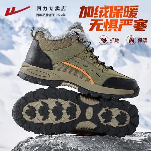 回力雪地靴冬季男款加绒加厚男士户外登山鞋高帮保暖东北大棉鞋男 商品图2
