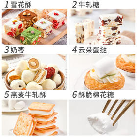 劣狐狐白岛原味棉花糖500g 烘焙原料 自制奶枣diy糖果零食 牛轧糖雪花酥 /粮油调味 /烘焙原料 /烘焙馅料