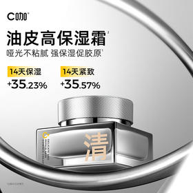 C咖清净细肤修护精华霜50g