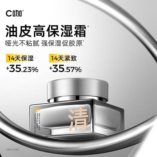 C咖清净细肤修护精华霜50g 商品图0