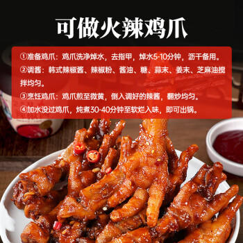 朴小样韩式辣酱朝鲜族辣椒酱韩国拌饭酱甜辣拌面酱拌饭酱500g /粮油调味 /调味品 /中式酱料 商品图5