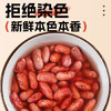 赤川花芸豆 2斤（饭豆 东北 五谷 杂粮 真空装 大米伴侣 粥米搭档) /粮油调味 /杂粮 /杂豆类 商品缩略图0
