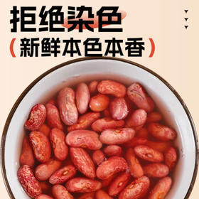 赤川花芸豆 2斤（饭豆 东北 五谷 杂粮 真空装 大米伴侣 粥米搭档) /粮油调味 /杂粮 /杂豆类