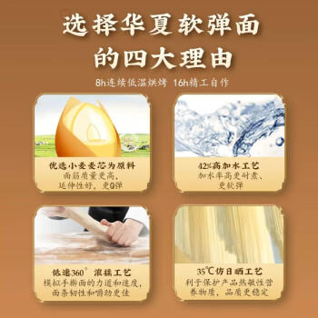 陈克明华夏软弹月牙面100g 仿手擀面日晒挂面月牙面条高加水更软弹 /粮油调味 /挂面 /传统挂面 商品图2