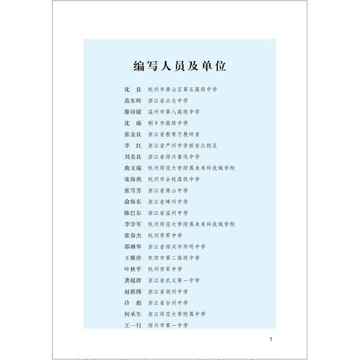 高中数学思想方法导引 商品图2