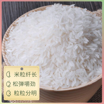 王家粮仓 泰国原装进口 乌汶府泰国茉莉香米 真空包装 茉莉香米10斤 /粮油调味 /米 /泰国香米 商品图5