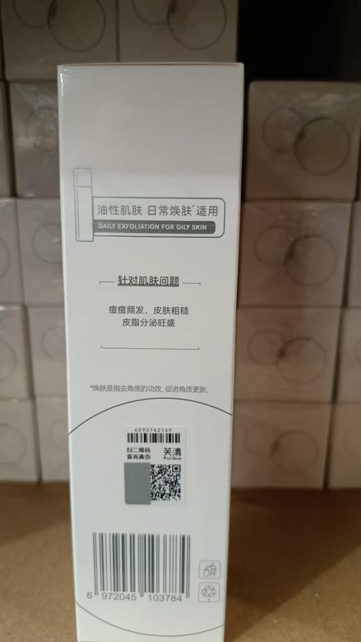 芙清凉茶水乳 商品图4