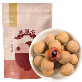 姚朵朵 大果桂圆干500g 1斤 双A桂圆干带壳肉厚龙眼干 桂圆枸杞红枣泡茶 /粮油调味 /南北干货 /果茎食补干货