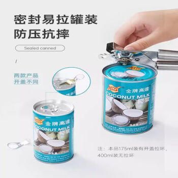 金牌高达 椰浆175ml【拉环款】生椰拿铁椰奶芋圆西米露水果捞烘焙原料 /粮油调味 /烘焙原料 /饮品原料 商品图0