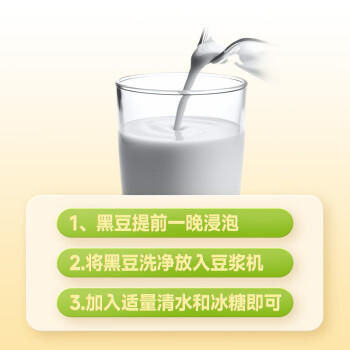 禾小町 有机黑豆380g东北绿芯黑豆无染色 可打豆浆五谷杂粮豆粗粮 /粮油调味 /杂粮 /杂豆类 商品图5